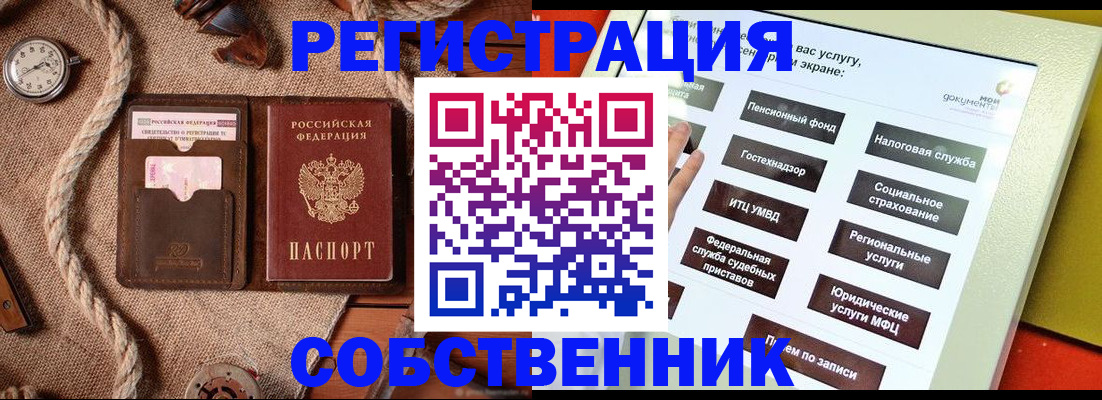 миграционный учет в Никольске