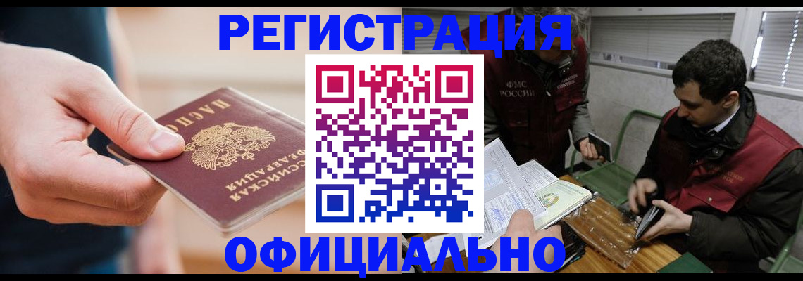 прописка паспорт в Никольске