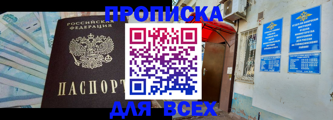 временная регистрация адрес в Никольске